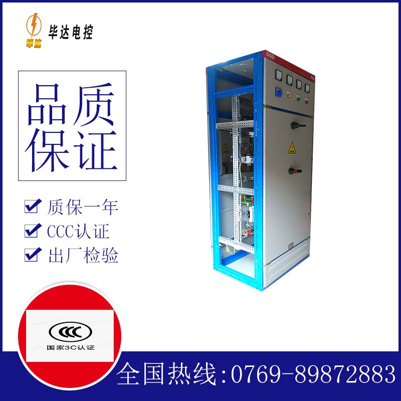 易县GGD固定式开关柜