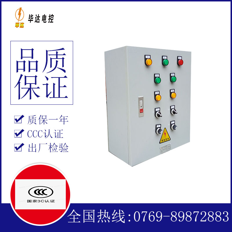 易县动力配电箱